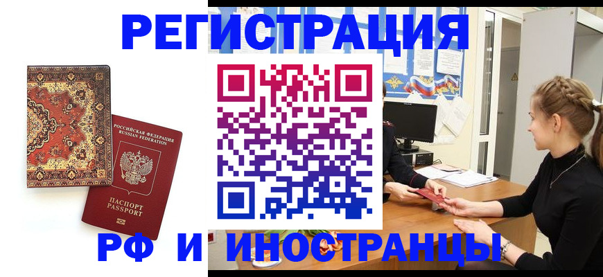 временная регистрация гарантия в Каменск-Уральске