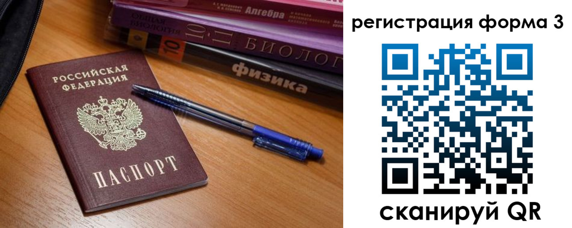 временная регистрация в квартире в Каменск-Уральске