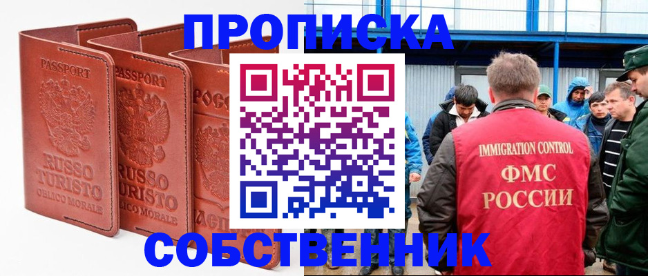 прописка поиск в Каменск-Уральске