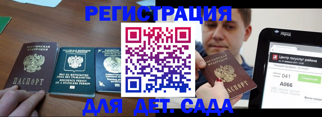 временная регистрация для школы в Каменск-Уральске