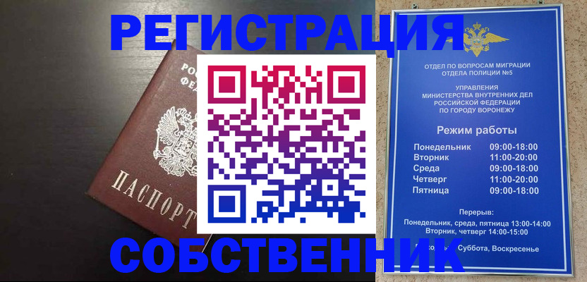 временная прописка в Каменск-Уральске