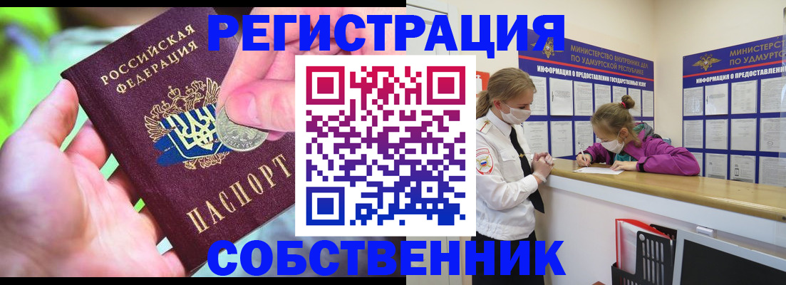 временная регистрация в квартире в Каменск-Уральске