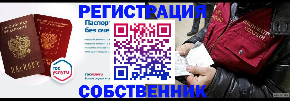 миграционный учет в Каменск-Уральске