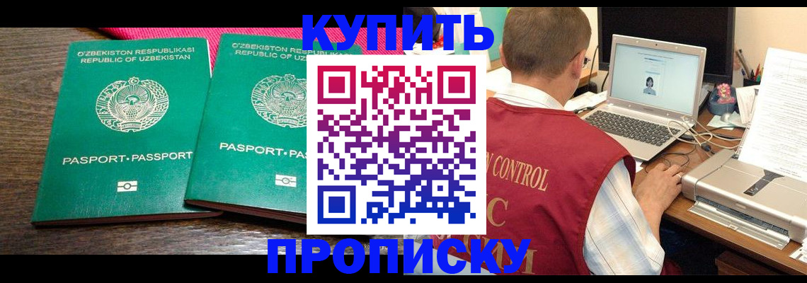 прописка от собственника в Каменск-Уральске