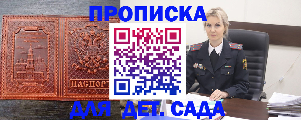 прописка от собственника в Каменск-Уральске