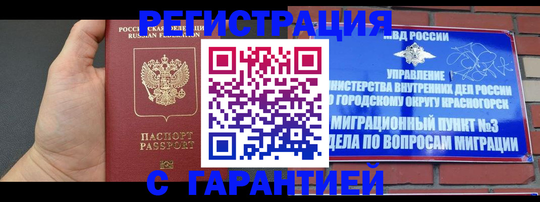 прописка иностранных граждан в Каменск-Уральске